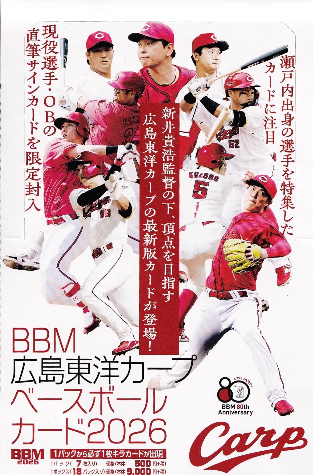 R05 【大山悠輔】バンダイ 2026 阪神タイガース ツインウエハース R05 【大山悠輔】バンダイ 2026 阪神タイガース ツインウエハース