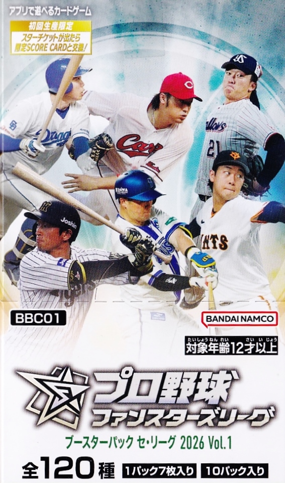 65 【大島洋平/中日ドラゴンズ】バンダイ 2026 プロ野球ファンスターズ