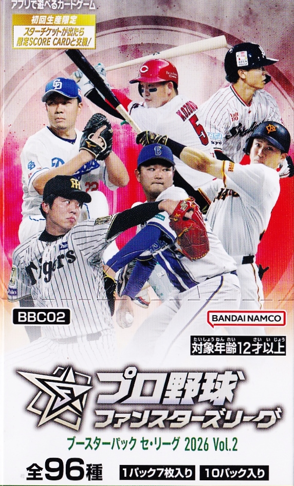 21 【伊藤大海/北海道日本ハムファイターズ】バンダイ 2026 プロ野球