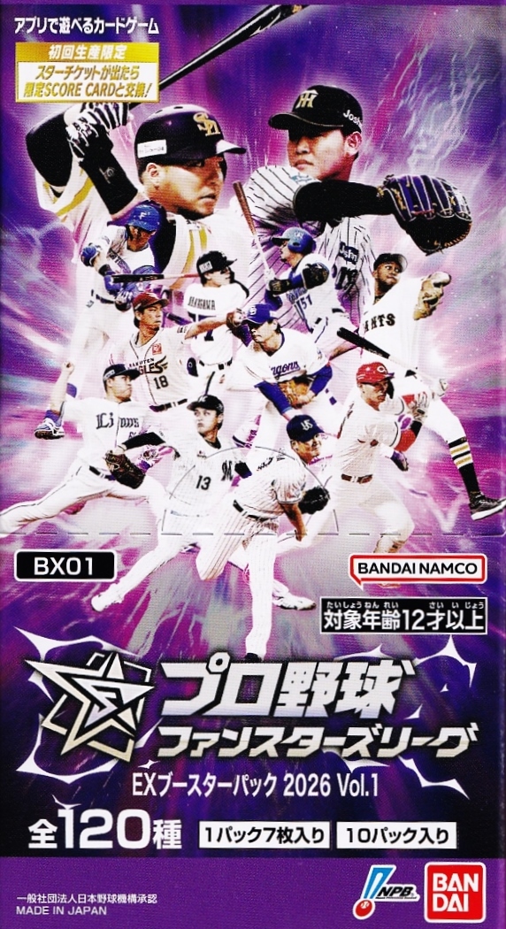 8 【柳田悠岐/福岡ソフトバンクホークス】バンダイ 2026 プロ野球