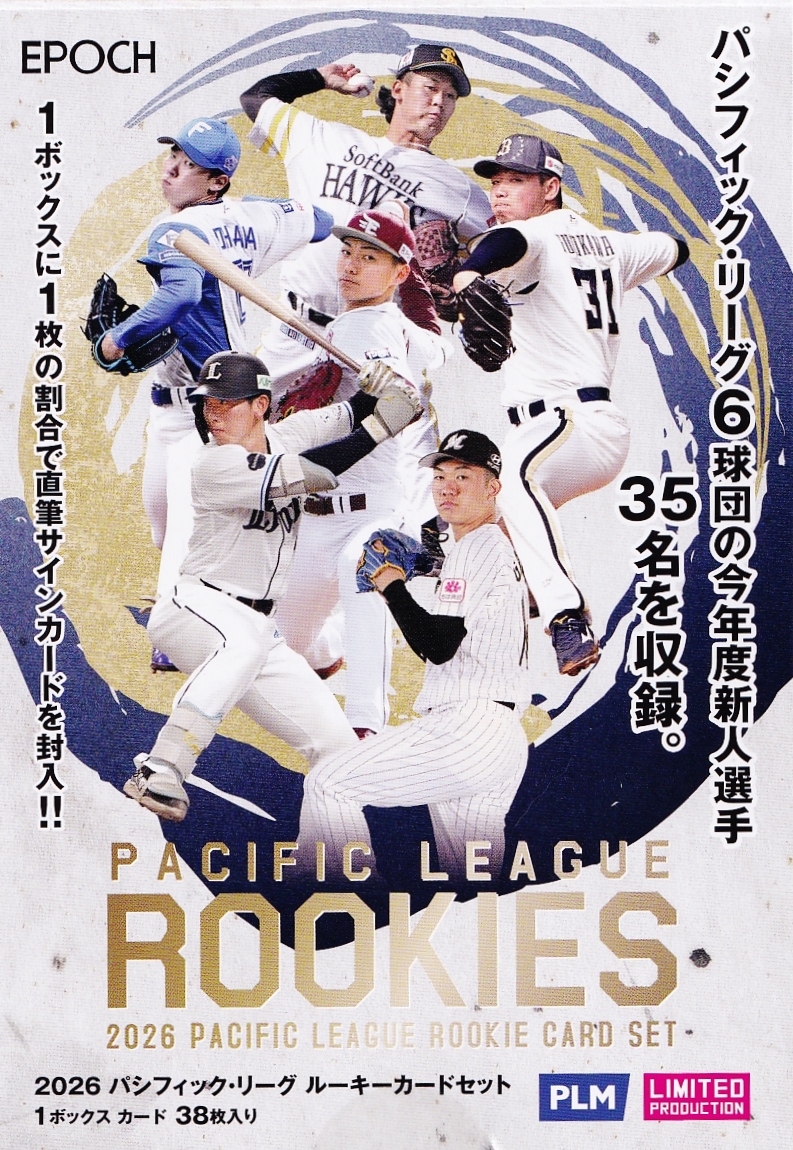 早瀬朔/阪神タイガース】BBM2026 ルーキーエディション [レギュラー