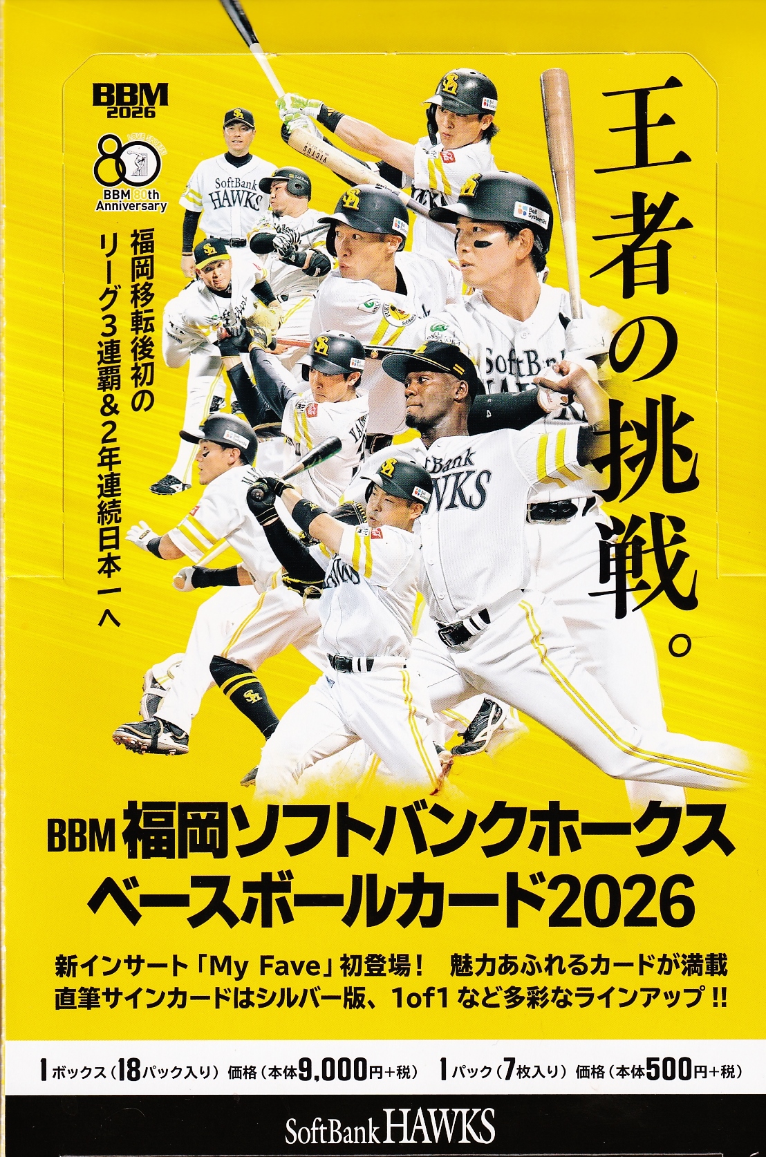 102 【J.オスナ/東京ヤクルトスワローズ】バンダイ 2026 プロ野球