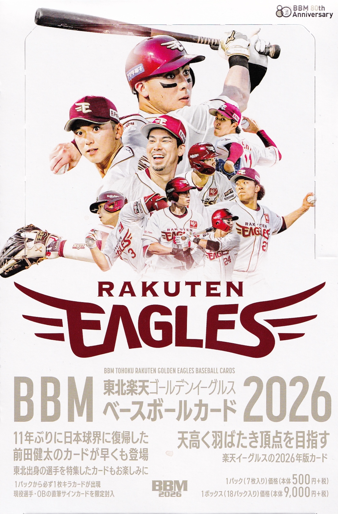 102 【J.オスナ/東京ヤクルトスワローズ】バンダイ 2026 プロ野球