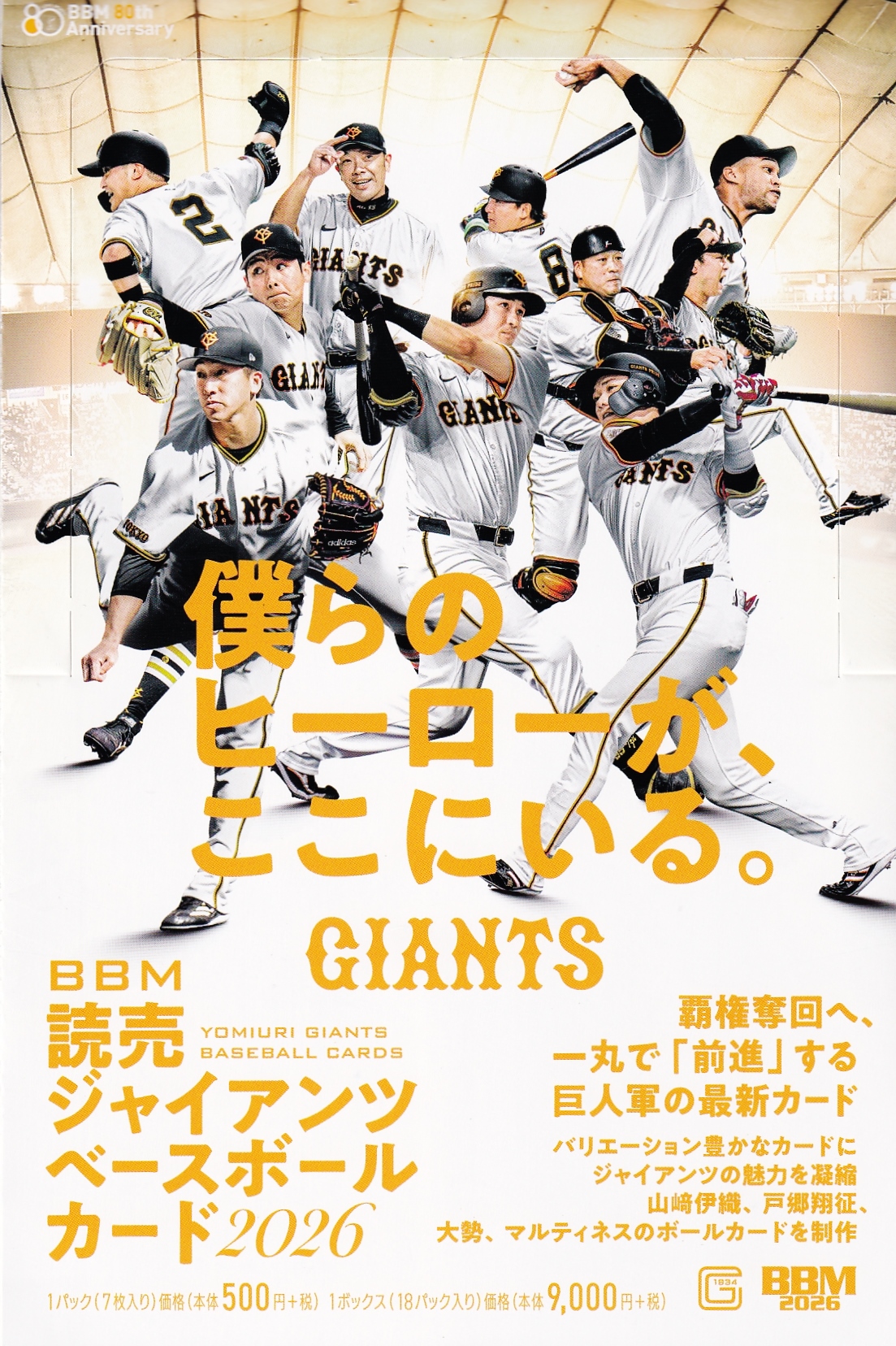102 【J.オスナ/東京ヤクルトスワローズ】バンダイ 2026 プロ野球