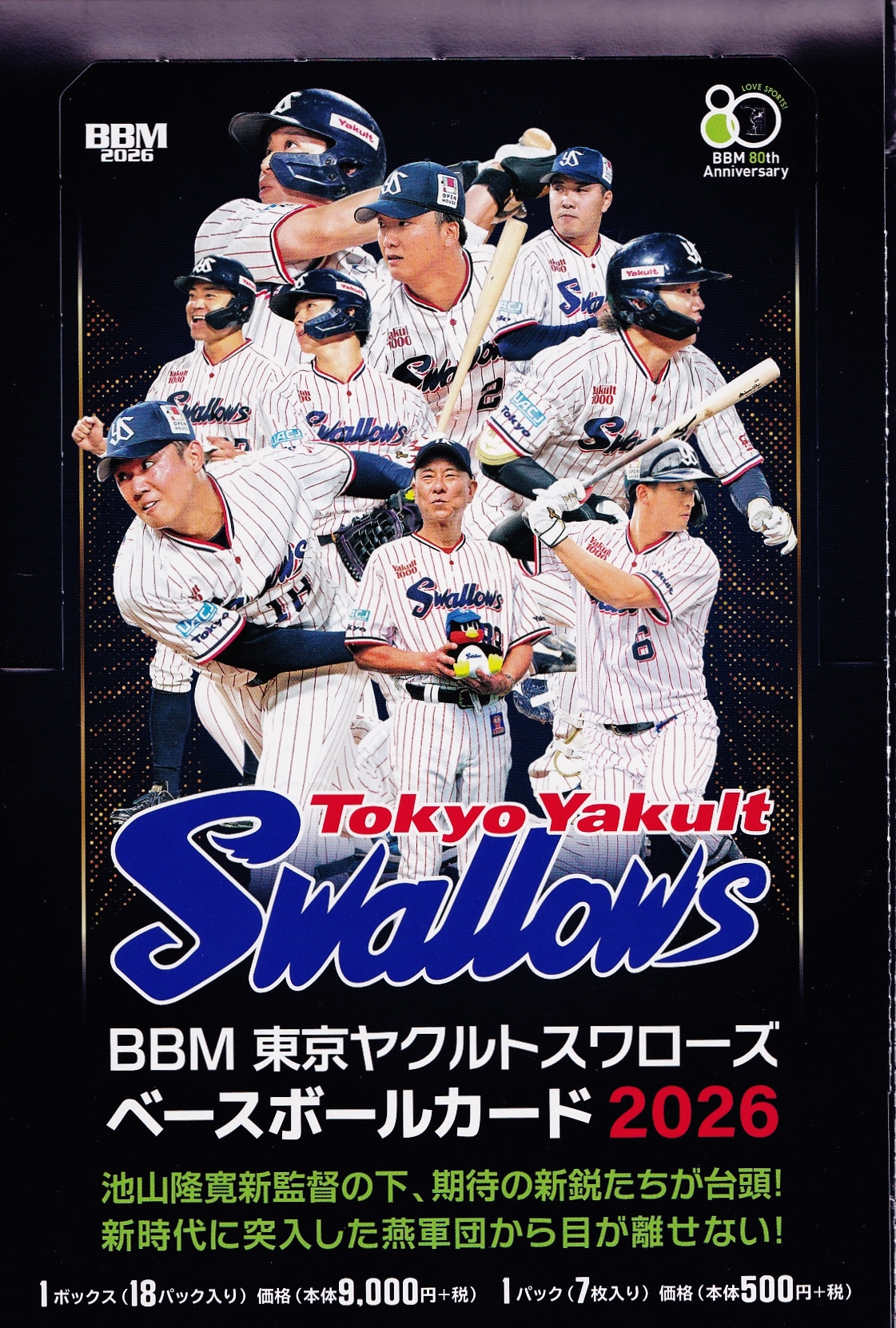 藤川敦也(ROOKIE)/オリックス・バファローズ】BBM 2026 ICONS
