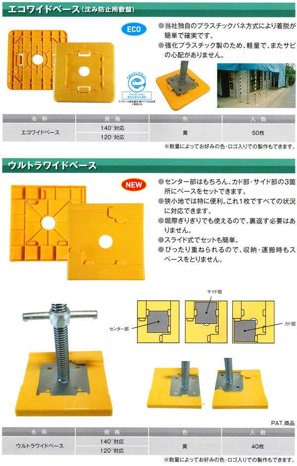 ジャッキパット（S）内径Ф133 ライトグレー 100枚セット ARAO （アラオ