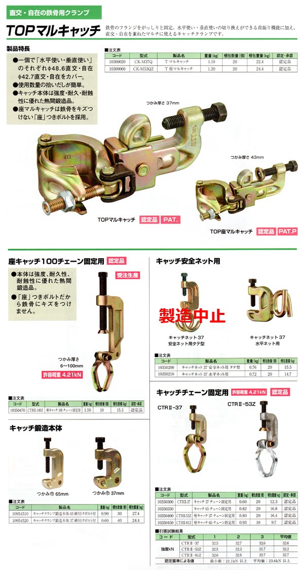 キャッチクランプ 45個まとめ売り！ - 新潟県の家具