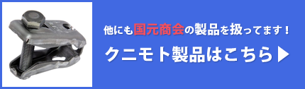 個人宅配送不可）KSタイトルーパー 型枠用チェーン締付け金具 20本