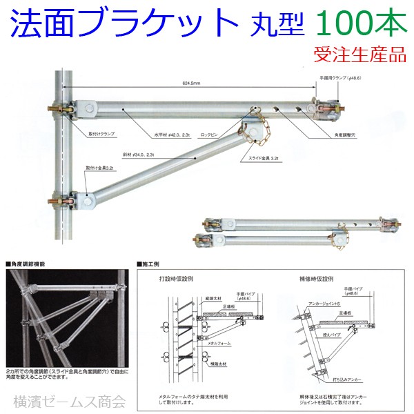 石積みブラケットφ５０ ５本セット 配水管をアンカー利用 ブロック工事足場の定番品 足場を水平に保つ ５０φの配水管 VP50 VU50 に対応 :  1b70hr-50200510xx05 : 横濱ゼームス商会 - 通販 - Yahoo!ショッピング