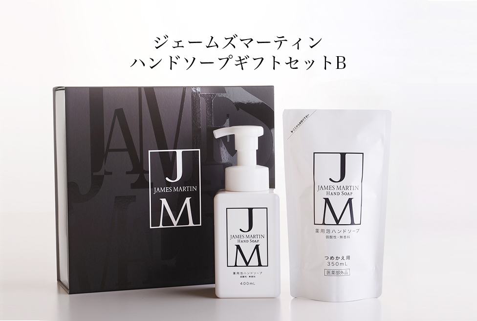 JAMES MARTIN（ジェームズマーティン） ハンドソープギフトセットB