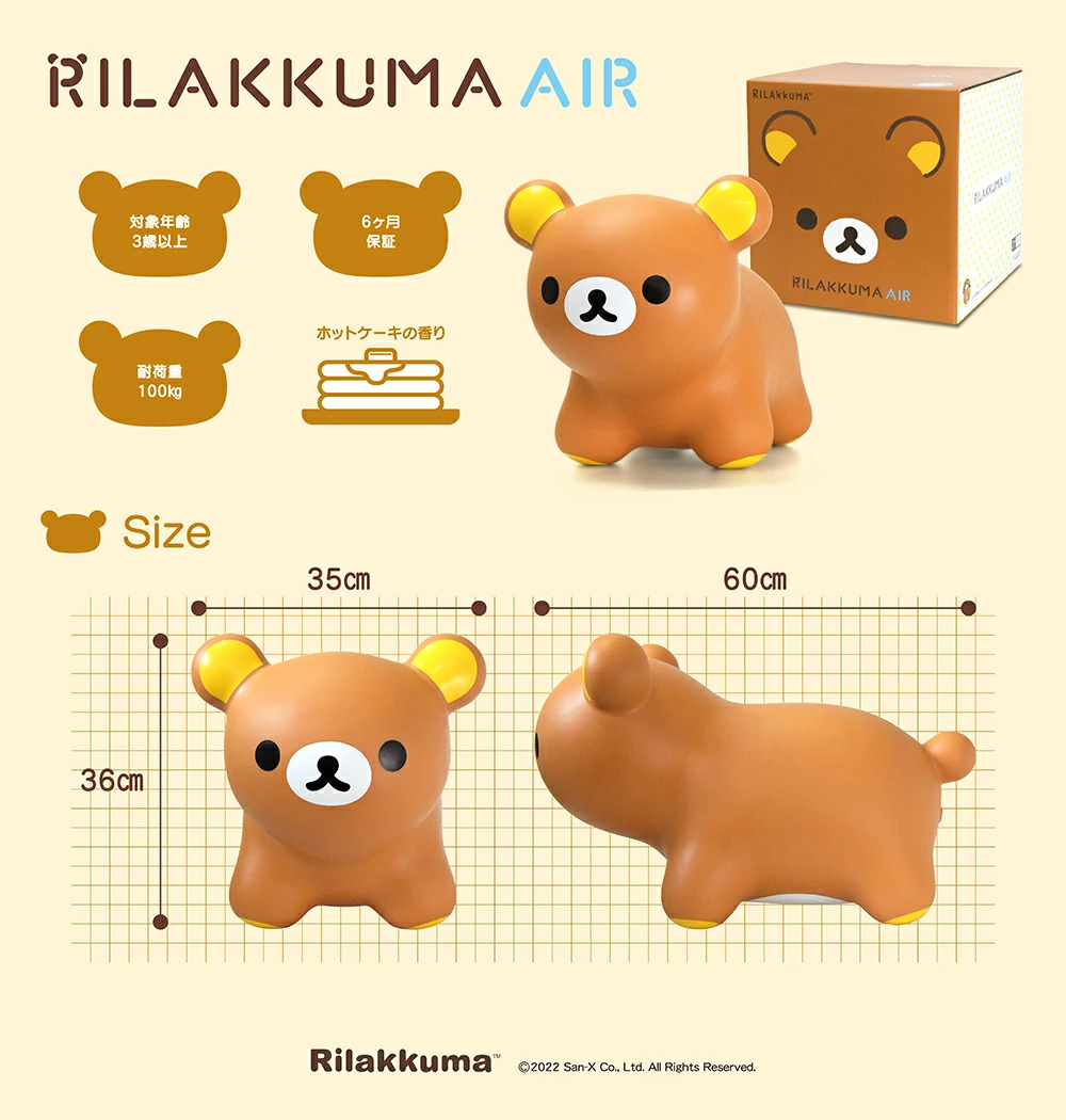 公認店】【リラックマエアー正規品】 RILAKKUMA AIR リラックマ