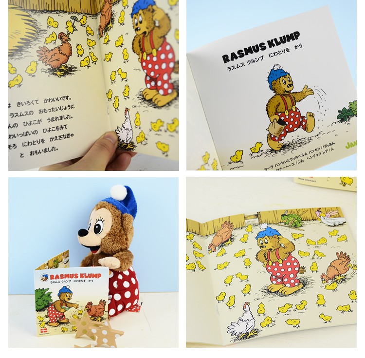 公式】 ラスムスクルンプ 絵本 にわとりをかう rasmusklump デンマーク