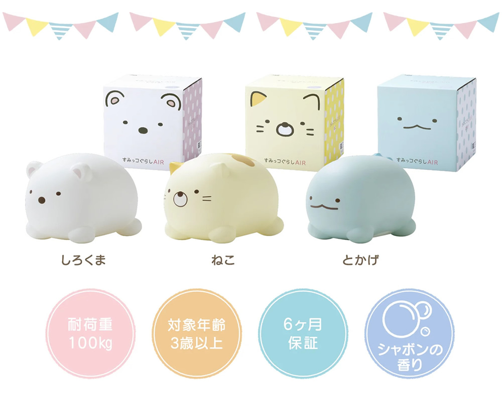 公認店】【すみっコぐらしエアー 正規品】すみっコぐらしエアー すみっ