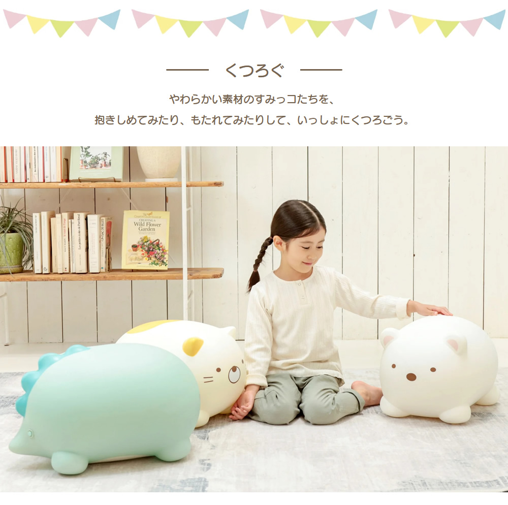 sumikko_img05.jpg