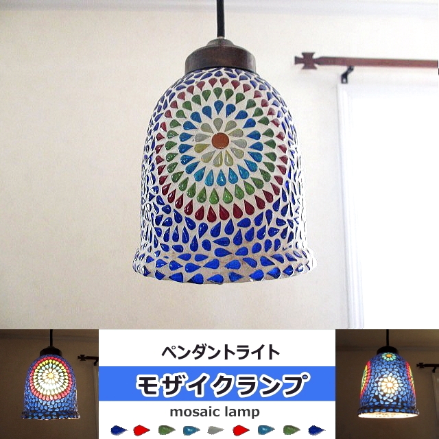 ペンダントライト ガラス モザイク おしゃれ インテリア バリ風