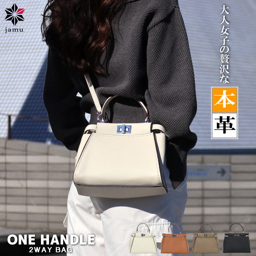 Camila スモール 本革 バッグ レディース 2way ワンハンドル