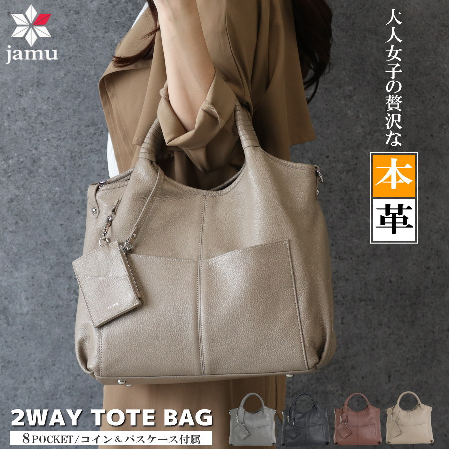 本革 バッグ レディース トートバッグ a4 2way くったり ハンドバッグ 実用的 旅行 斜めがけ 本皮 肩掛け 底鋲 上品 人気 ランキング jamu ジャムウ【ミシェル】 |  | 01