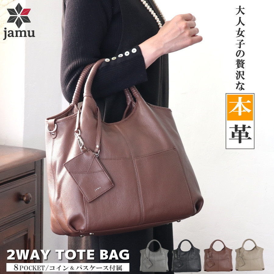 本革 バッグ レディース トートバッグ a4 2way くったり ハンドバッグ 実用的 旅行 斜めがけ 本皮 肩掛け 底鋲 上品 人気 ランキング jamu ジャムウ【ミシェル】 |  | 04
