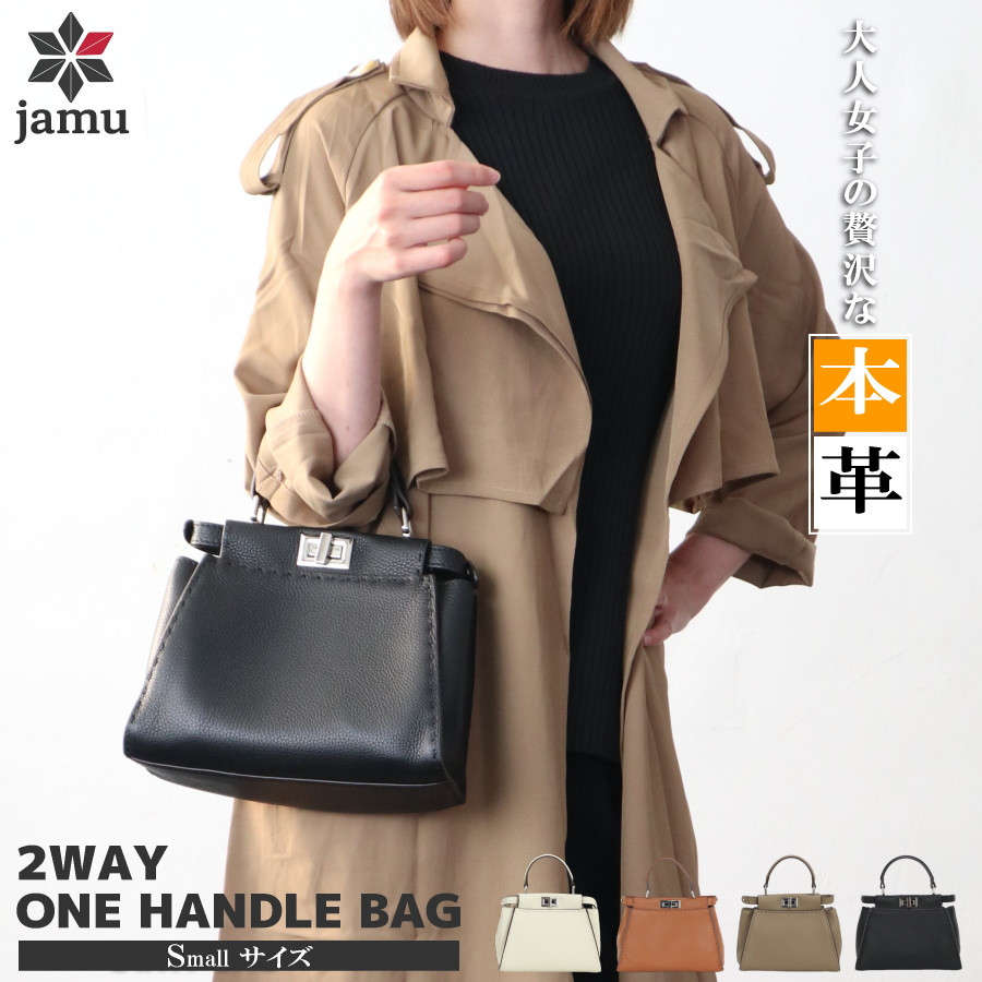 本革 バッグ レディース レザーバッグ 2way ワンハンドル ショルダー