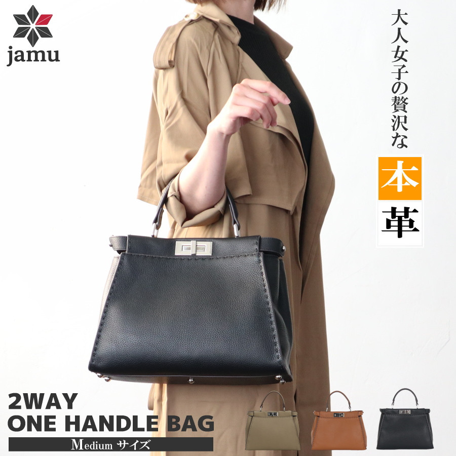 jamu カミラ Mサイズ ブラックレザー ワンハンドルバッグ 楽天市場】＼数量限定5％OFFクーポン／本革 バッグ レディース レザー