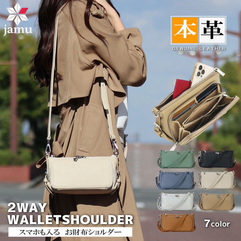 お財布ショルダー 本革 お財布ポシェット 2way お財布ポーチ ニ