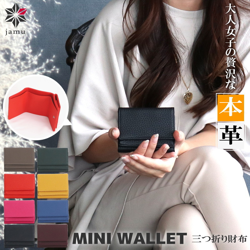 本革 三つ折り財布 ミニ財布 ミニ財布 レザー 金運 一粒万倍日 天赦日 開運 小銭入れ 男女兼用 大人 実用的 贈り物 ランキング 人気 jamu ジャムウ【プッチ】 |  | 04