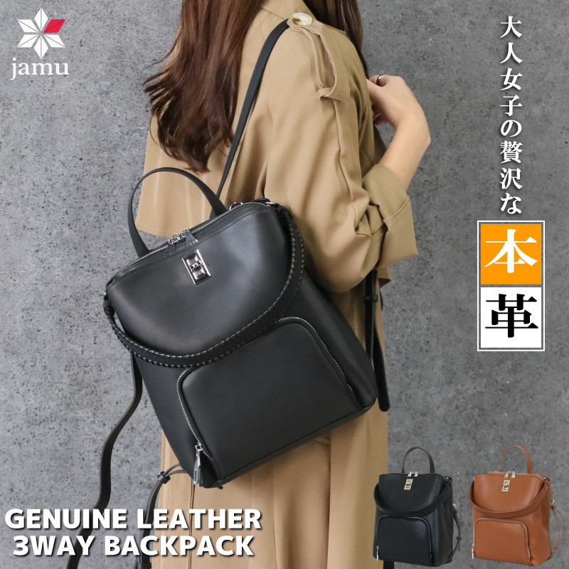 本革 3way リュック レディース ツイストロック レザー 実用的 A4