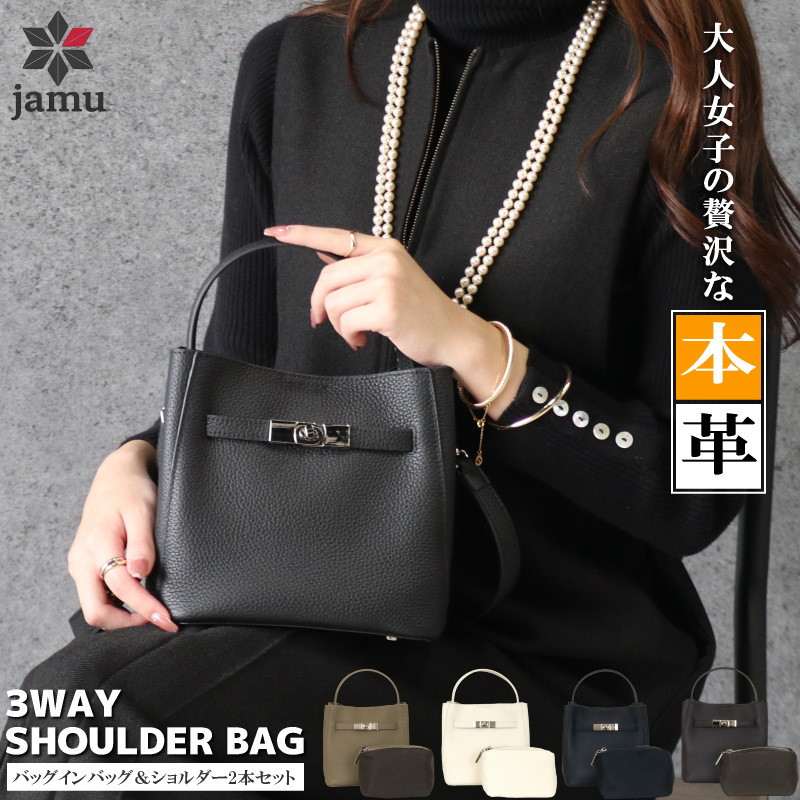 本革 ハンドバッグ 3way ショルダーバッグ レディース ツイストロック上品 本皮 フォーマル  黒 ブラック 肩掛け 斜め掛け ランキング jamu ジャムウ【ヴィオ】 |  | 01