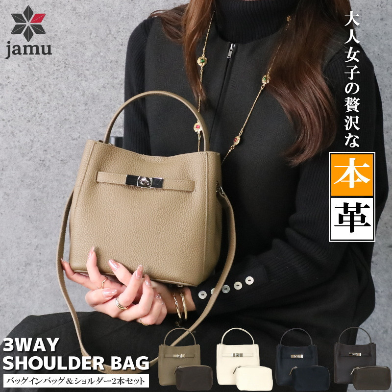 本革 ハンドバッグ 3way ショルダーバッグ レディース ツイストロック上品 本皮 フォーマル  黒 ブラック 肩掛け 斜め掛け ランキング jamu ジャムウ【ヴィオ】 |  | 02