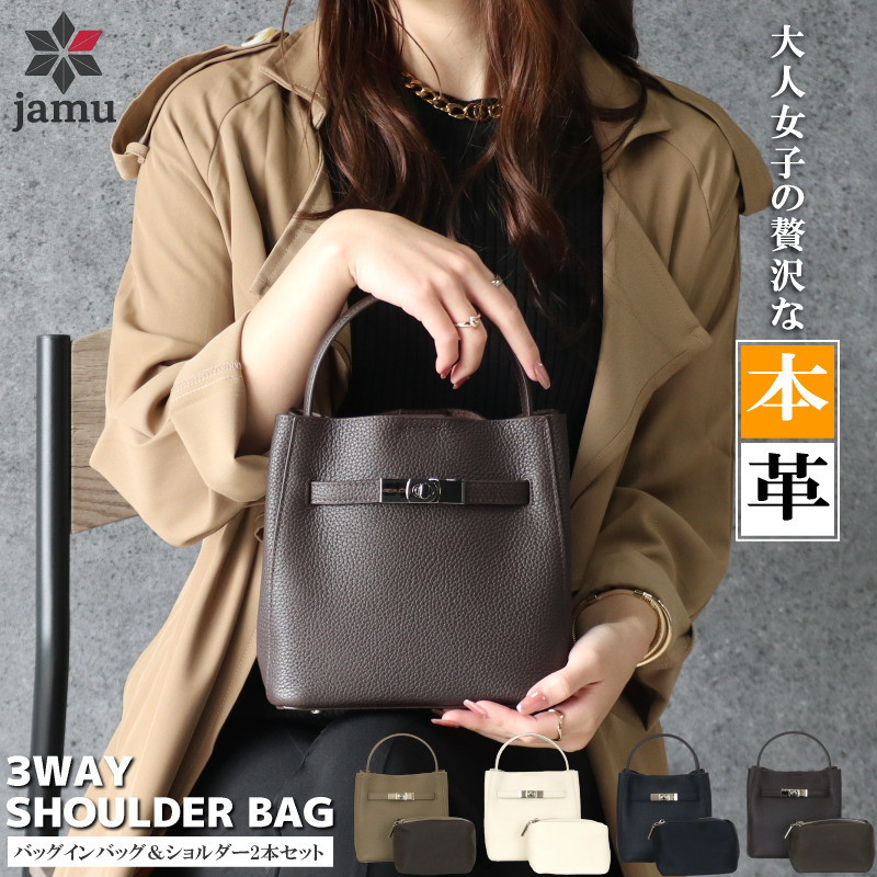 本革 ハンドバッグ 3way ショルダーバッグ レディース ツイストロック上品 本皮 フォーマル  黒 ブラック 肩掛け 斜め掛け ランキング jamu ジャムウ【ヴィオ】 |  | 04