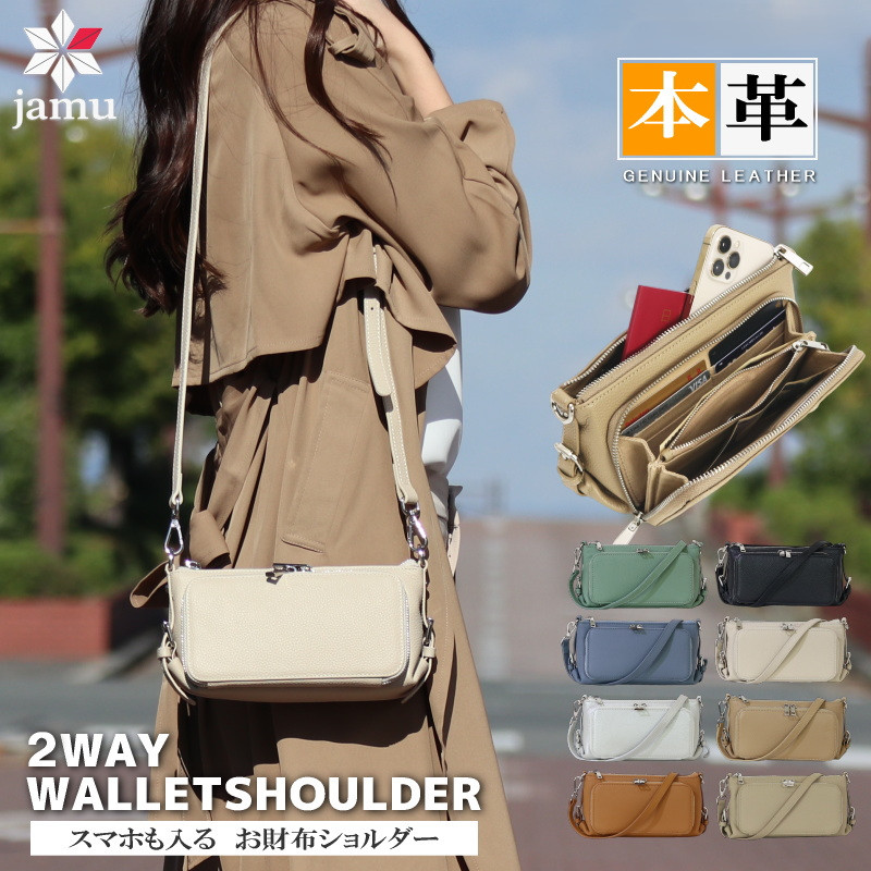 お財布ショルダー 本革 お財布ポシェット 2way お財布ポーチ 新色追加