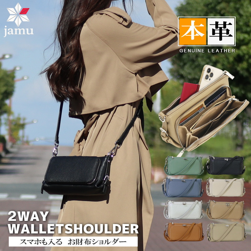 お財布ショルダー 本革 お財布ポシェット 2way お財布ポーチ 新色追加