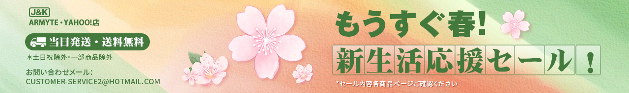 Armyte Yahoo!店 ヘッダー画像