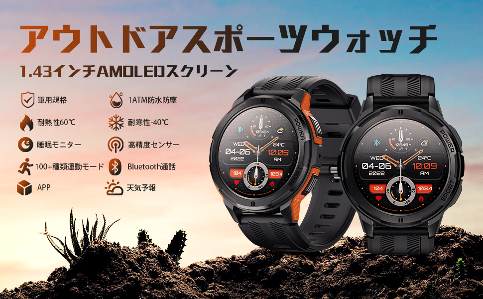 スマートウォッチ 軍用規格　 1.43インチ　2種ベルト 3 通話機能　 防水 スマートウォッチ 軍用規格 1.43インチ 2種ベルト 3 通話機能
