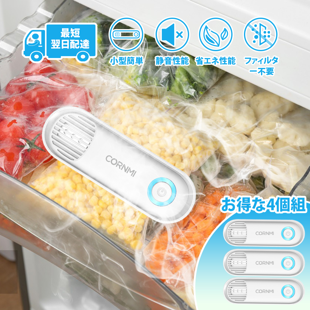 お得な4 個セット】脱臭機 オゾン発生器 空気清浄機 消臭 除菌 usb充電 