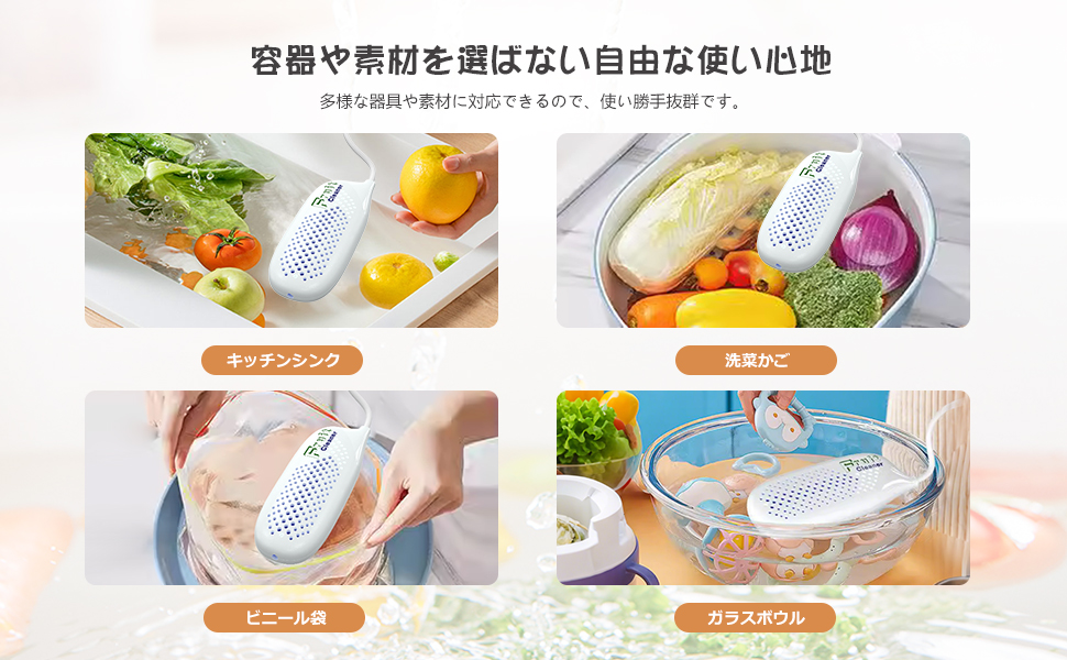 果物 野菜洗浄機 野菜 超音波洗浄機 節水 ワイヤレス洗浄機 省エネ 省