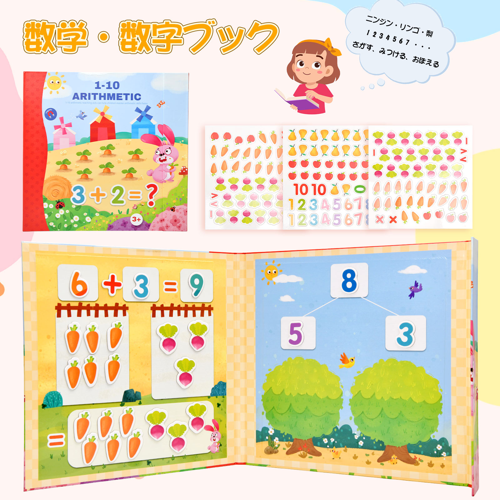 知育玩具 おもちゃ 英語 数字 数学 アルファベット カラフル 磁気