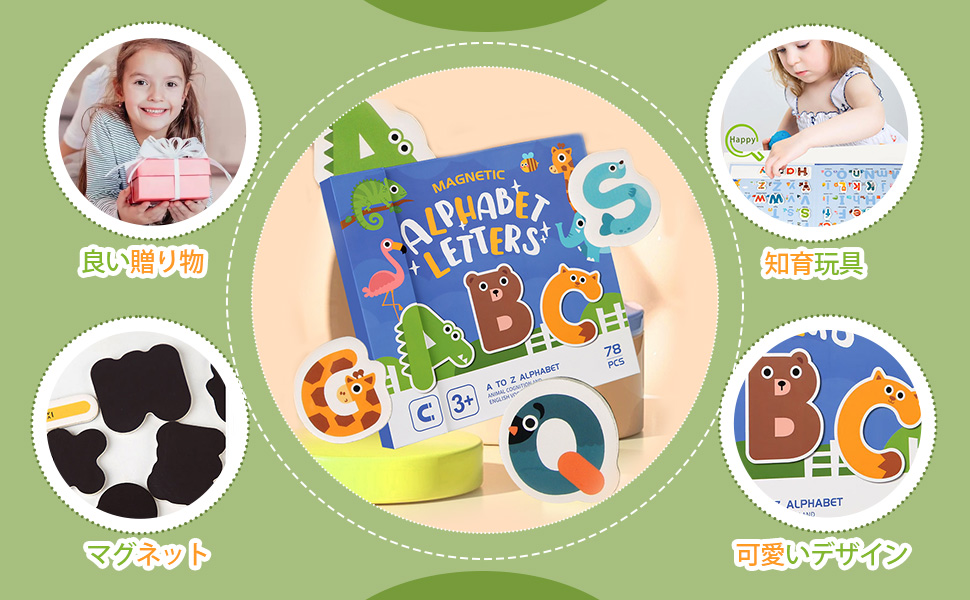知育玩具 英語 アルファベット ABC 磁気マグネット 英語学習