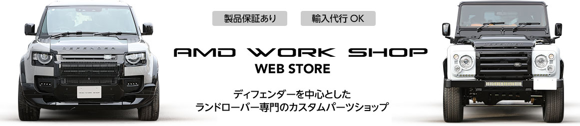 AMD WORK SHOP WEB STORE ヘッダー画像