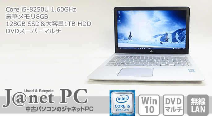 日本HP 中古パソコン ノート Windows10 hp hp PAVILION 15-cc103TU