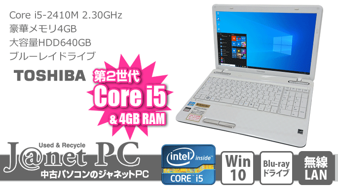 dynabook（ダイナブック） ノートパソコン 中古パソコン 東芝 dynabook