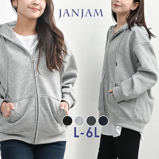 JANJAM ZIPパーカー 大きいサイズ レディース 長袖 ジップアップ