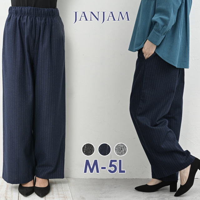 JANJAM ラフパンツ 大きいサイズ レディース 起毛ツイード ロング丈