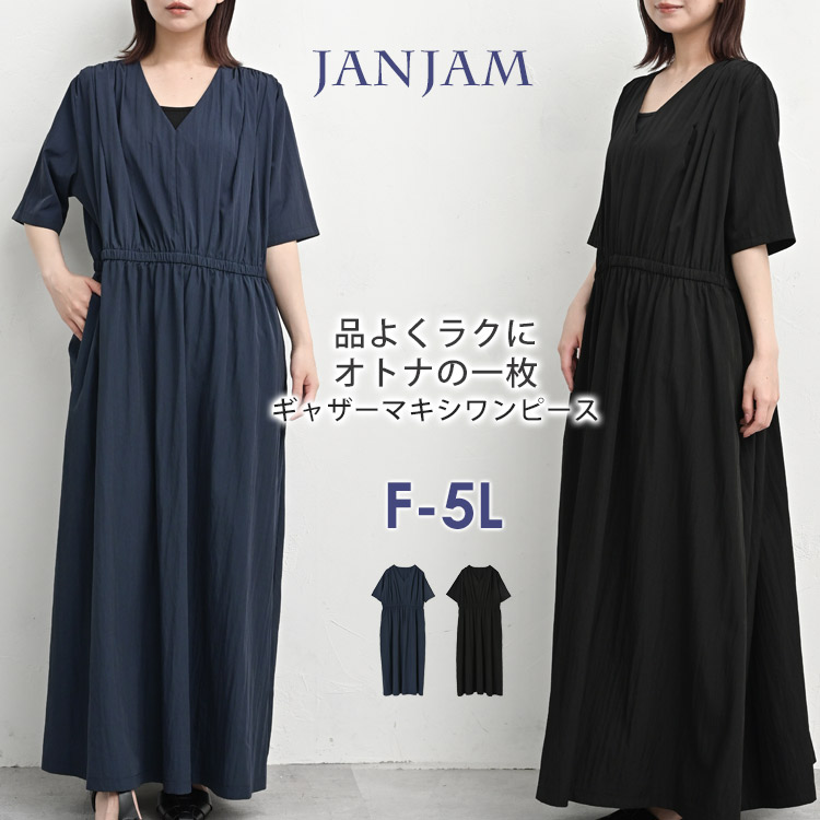 レザレクション　新品　Lサイズ シロ　ワンピース JANJAM ショルダータックギャザーワンピース 大きいサイズ