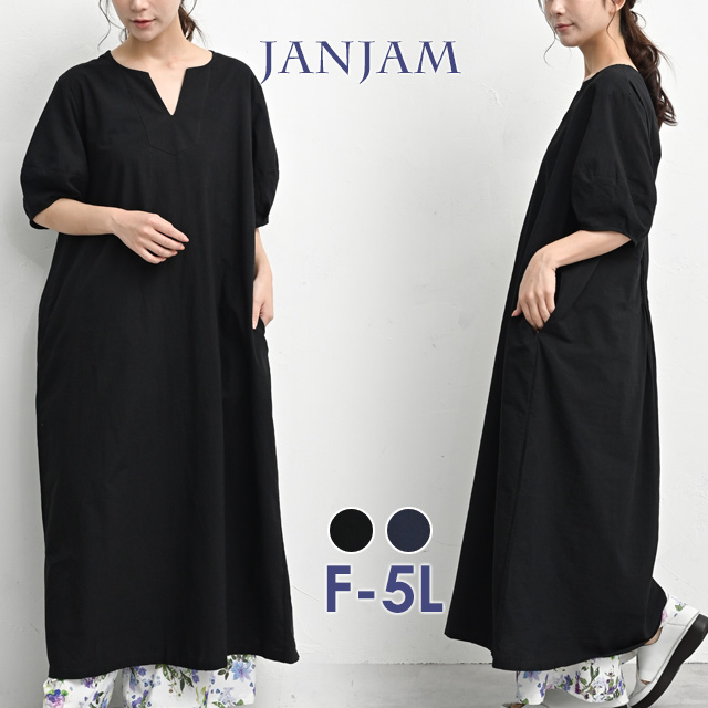 JANJAM コットンワンピース 大きいサイズ レディース メール便