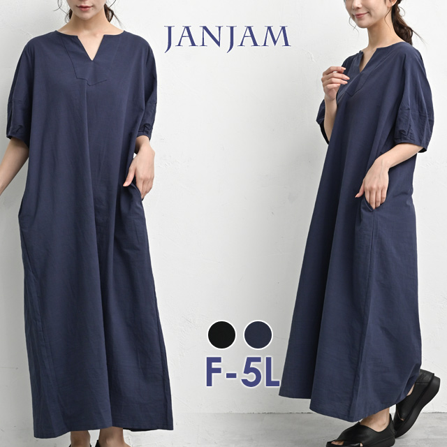 JANJAM コットンワンピース 大きいサイズ レディース メール便送料無料