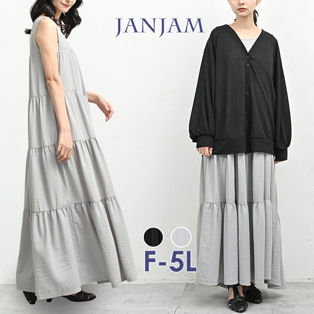 JANJAM ティアードワンピース 大きいサイズ レディース ロング丈