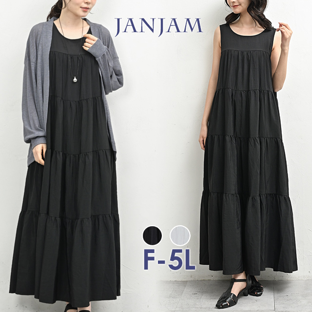 JANJAM ティアードワンピース 大きいサイズ レディース ロング丈