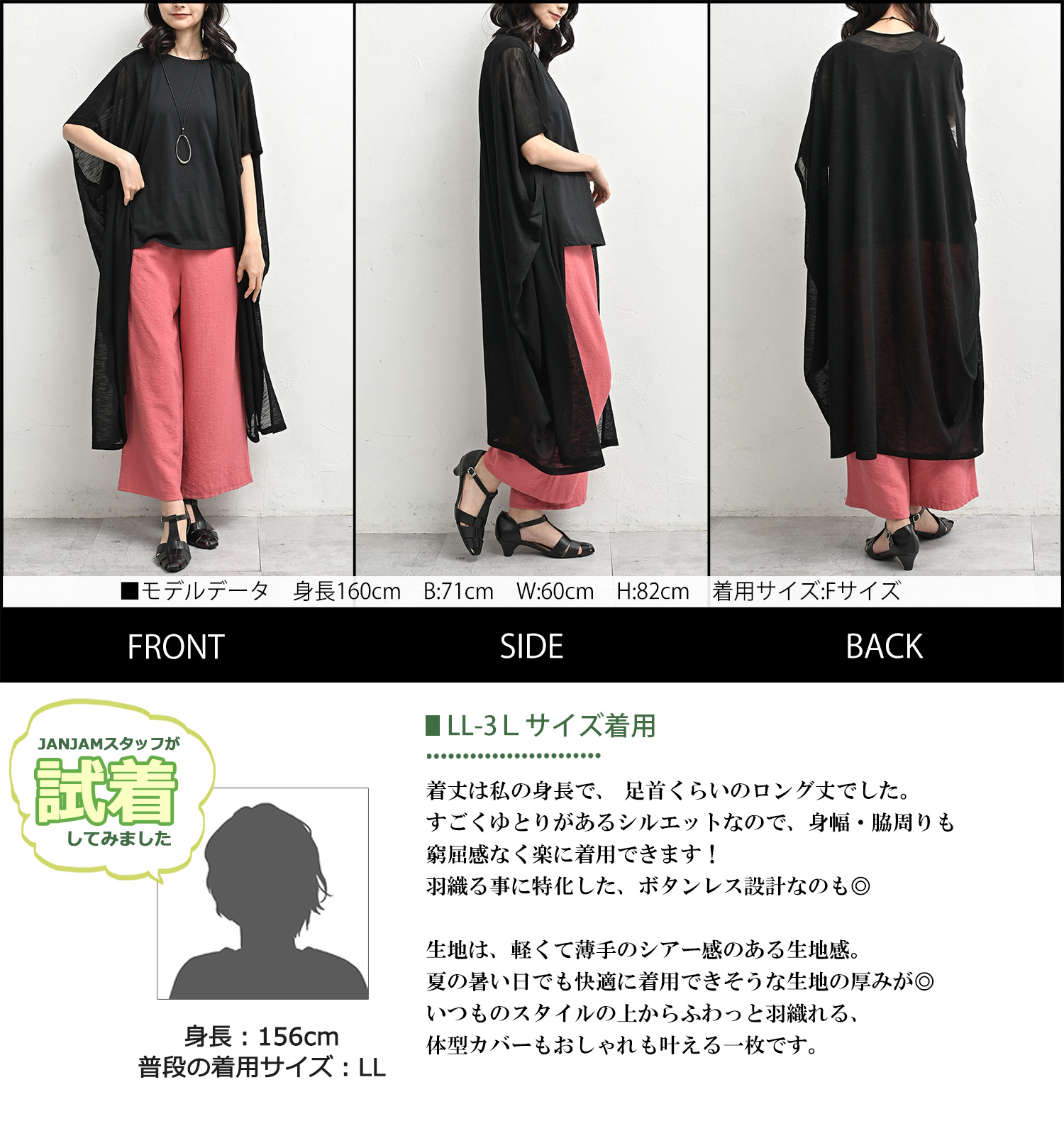 JANJAM ロングカーディガン 大きいサイズ レディース ドレープ 5分袖