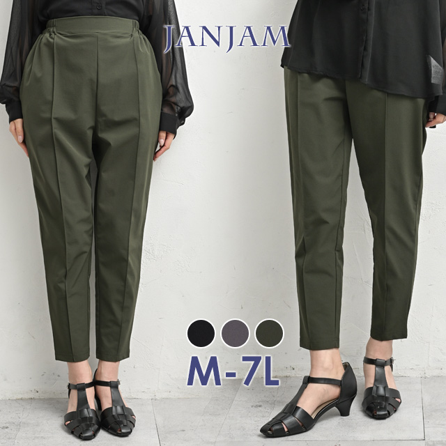 JANJAM テーパードパンツ 大きいサイズ レディース メール便送料350円